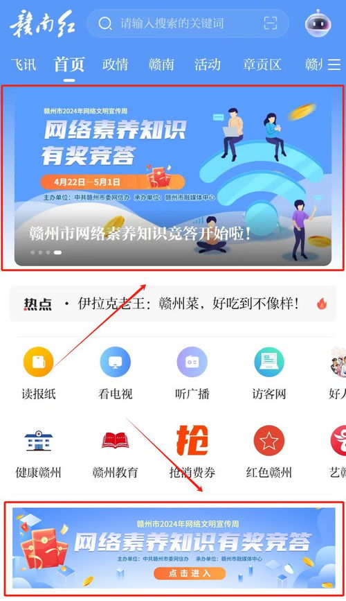 萬元紅包來襲！贛州市網絡素養知識競答火熱開啟