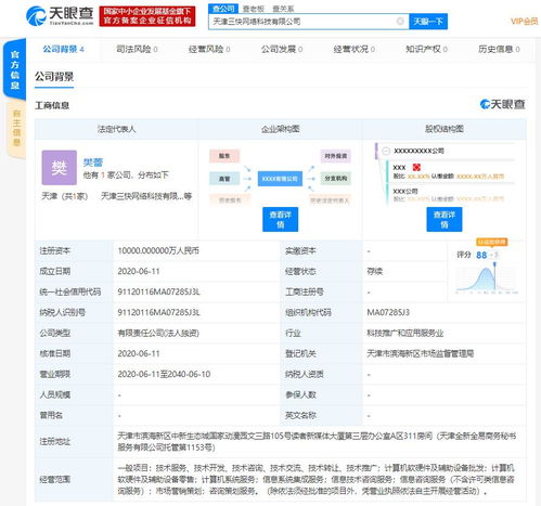 美團(tuán)在津成立新網(wǎng)絡(luò)科技公司，聚焦億元級(jí)信息集成服務(wù)布局