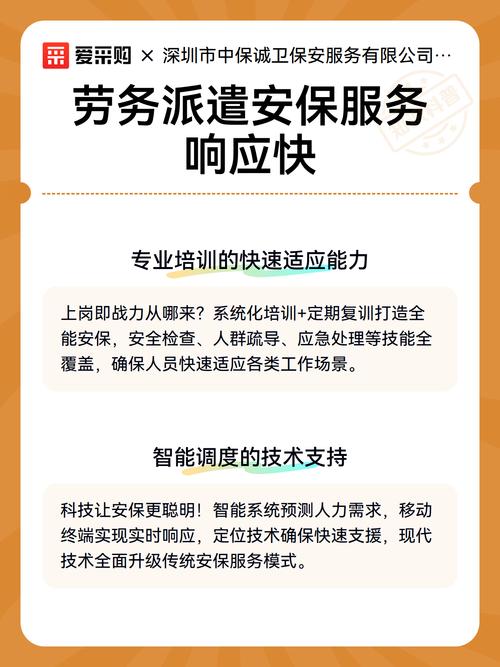 勞務派遣安保服務響應快，為企業安全保駕護航