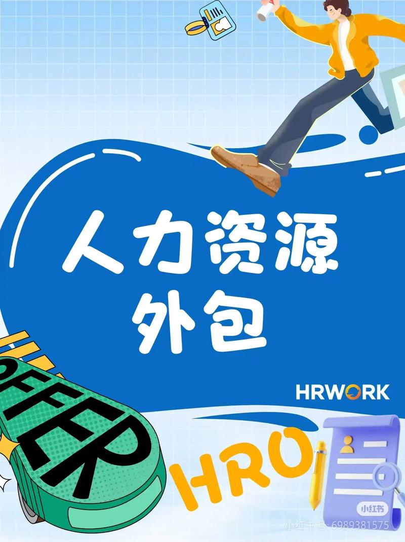 勞務(wù)派遣、勞務(wù)外包與轉(zhuǎn)移用工風(fēng)險(xiǎn) 專業(yè)服務(wù)助力企業(yè)降本增效