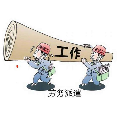 撕裂的工牌 國(guó)企“直聘”與“勞務(wù)派遣”待遇不公何時(shí)休？