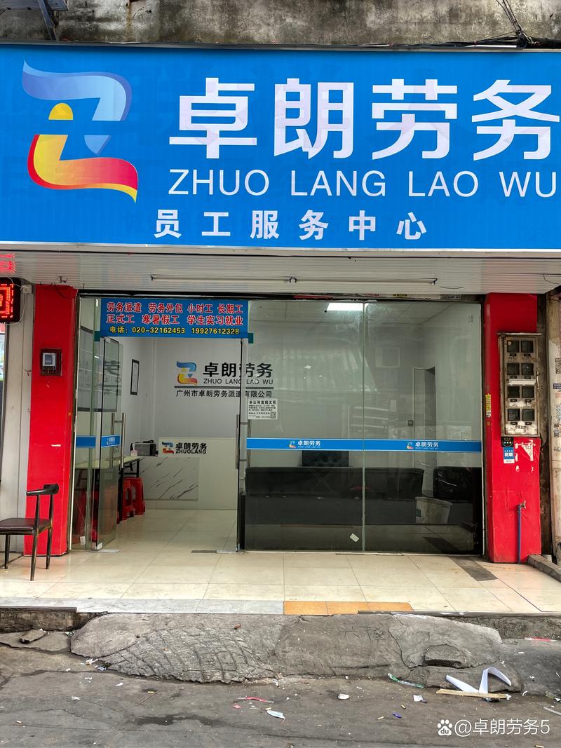 勞務(wù)派遣與臨時(shí)工日結(jié)服務(wù) 靈活用工時(shí)代的合規(guī)之道